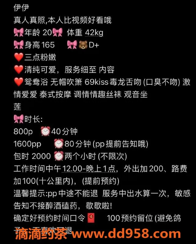 广州楼凤资源信息,越秀嫩妹伊伊，水费800P，舌吻69服务