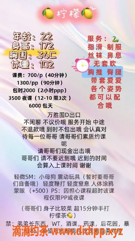 广州楼凤-海珠柠檬，身材好服务优，700p超值体验