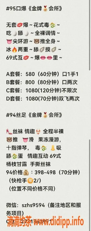 深圳spa会所-福田口爆丝足会所，倾情服务尽享快感