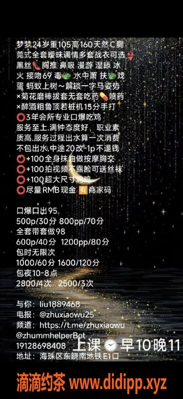 广州楼凤-海珠梦梦，600p御姐服务，69一字马等你体验