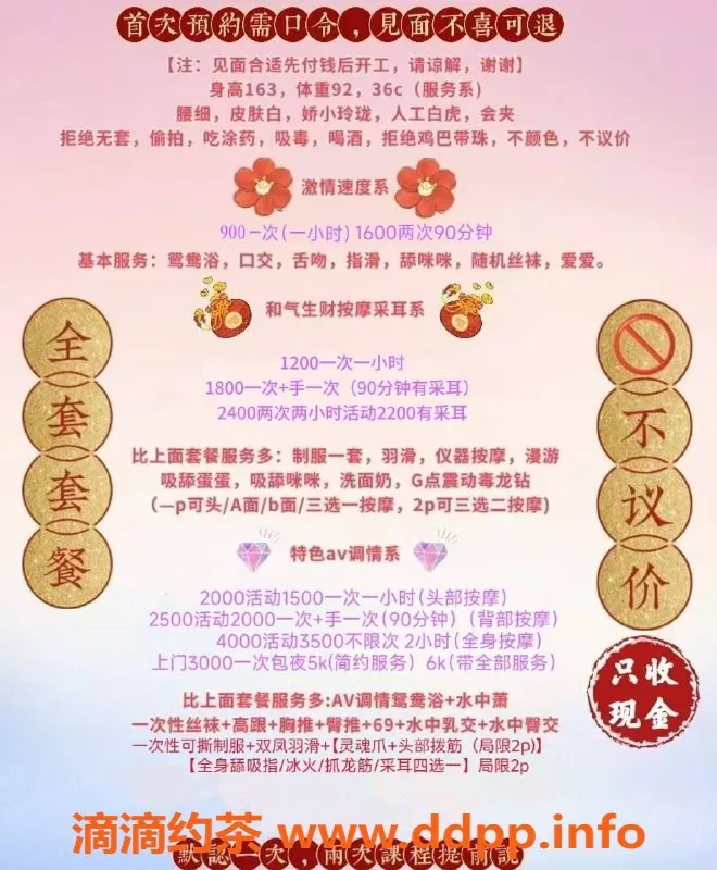 深圳抓龙筋-福田东方锦鲤 | 体验独特的900P服务