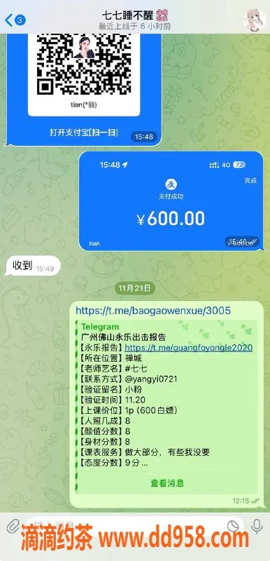 广州楼凤-禅城七七，白嫖券热销中！