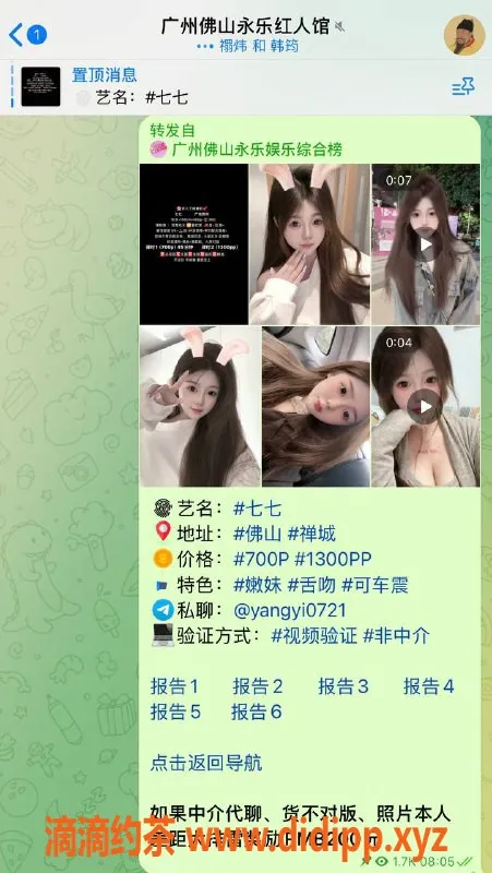 广州楼凤-禅城七七，白嫖券热销中！