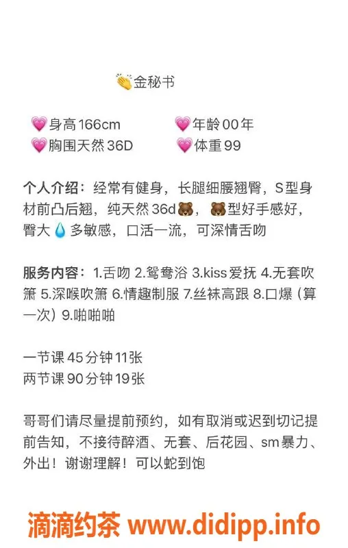 深圳楼凤-福田金秘书，1100P超值服务体验