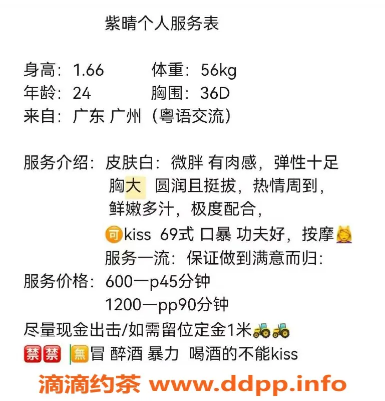 广州楼凤-顺德区紫晴御姐，166cm D罩杯，服务多样