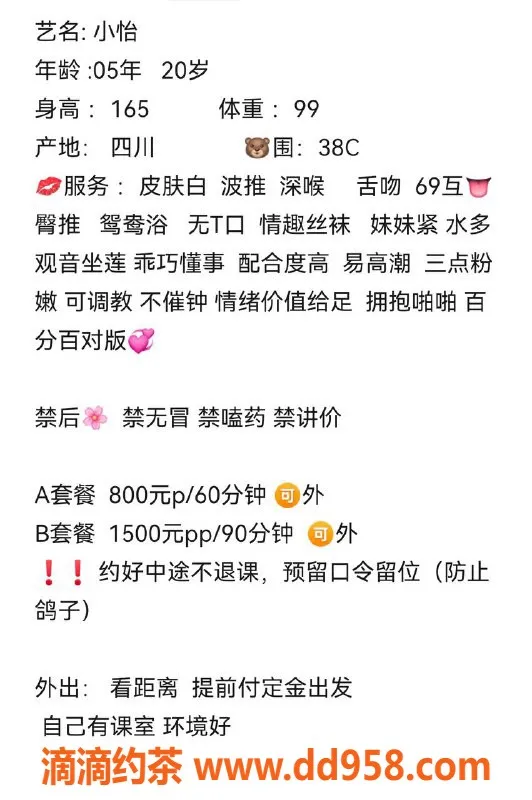 广州楼凤-天河区小怡，165嫩妹，C罩杯，800pp