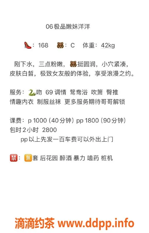 深圳上门服务-福田嫩妹洋洋，1000P上门服务