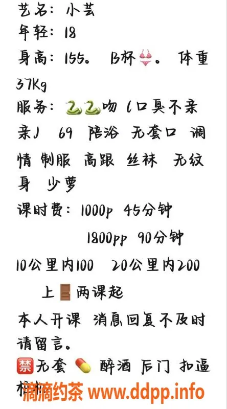 深圳楼凤-龙华小芸，千元档嫩妹，舌吻服务等你体验！