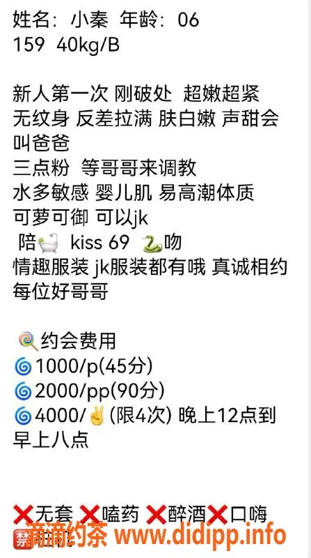 杭州楼凤资源信息,上城小秦嫩妹，热情舌吻服务，69互舔等你体验！