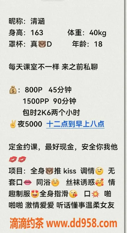 深圳楼凤-福田嫩妹清涵，800元包时服务等你体验