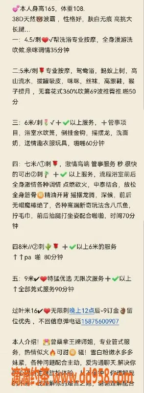 中山楼凤-坦洲桃子，38D傲人胸围，私密服务尽享