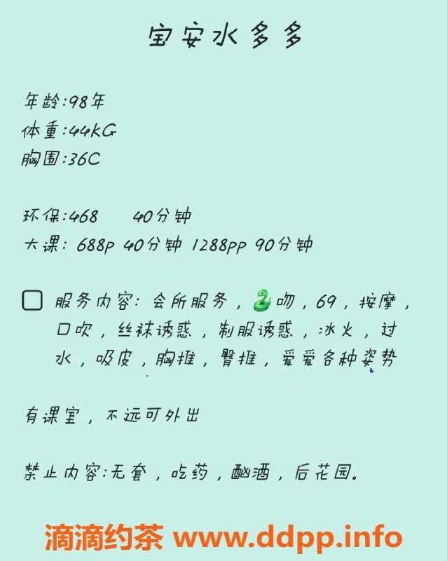 深圳楼凤-宝安水多多，688元起享精彩服务