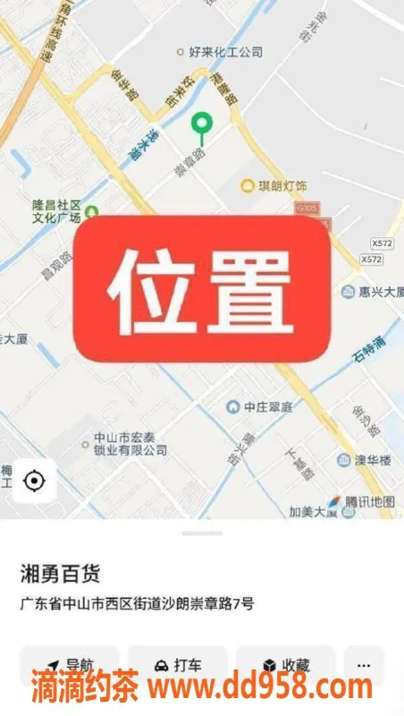 中山楼凤资源信息,西区高颜值服务，洗吹做仅400元