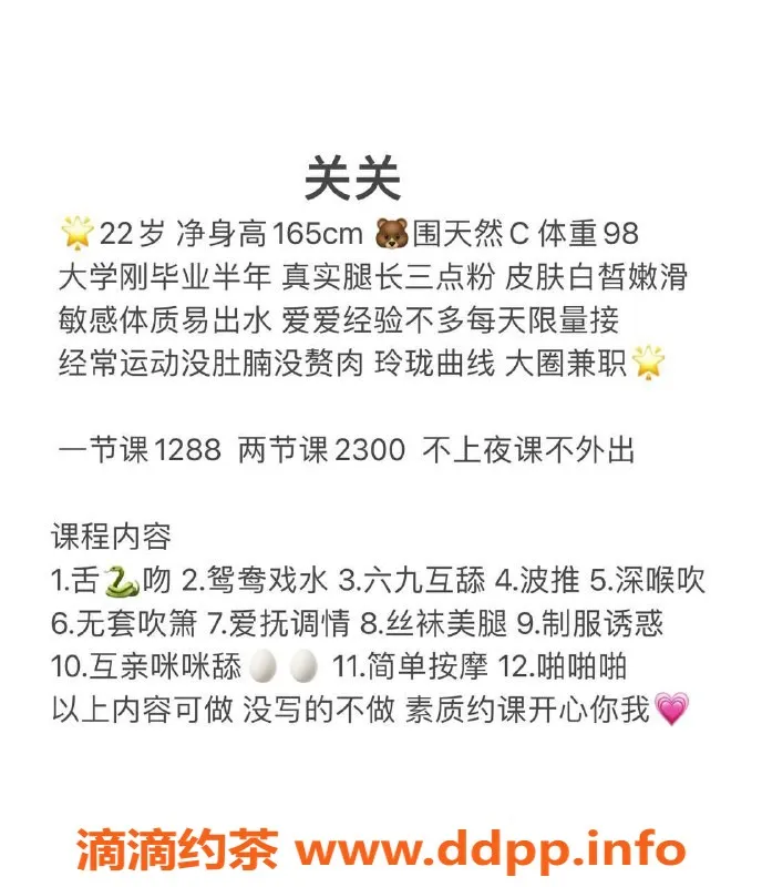 深圳楼凤资源信息,福田关关，1288P服务，69，舌吻三点粉