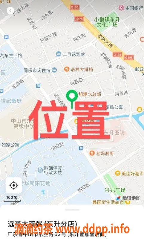 中山楼凤资源信息,东升快餐350元，洗吹做只需450元