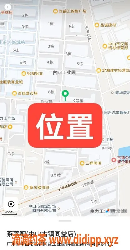 中山楼凤-古镇极品刚下海，900快餐服务体验