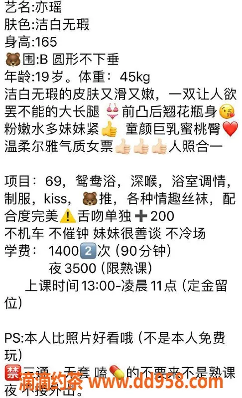 深圳楼凤-福田亦瑶，1400元享鸳鸯浴与亲吻服务