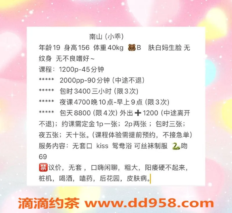 深圳楼凤-南山小乖，1200起，鸳鸯浴享受