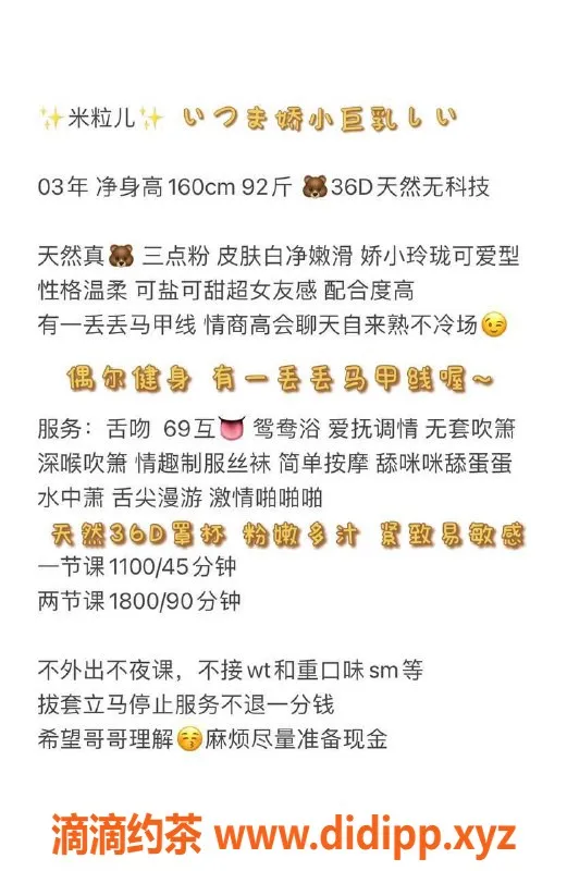 深圳楼凤-福田米粒儿，大波三点粉等你约！1100P