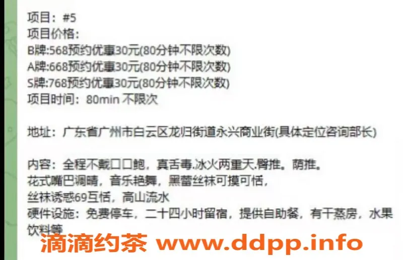 广州楼凤-广州白云龙归95后女神，A➕牌768超值体验