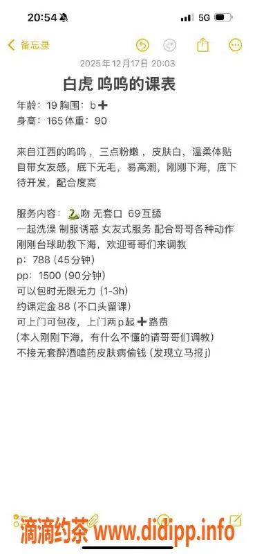 深圳楼凤-宝安呜呜，788元享受鸳鸯浴与69服务