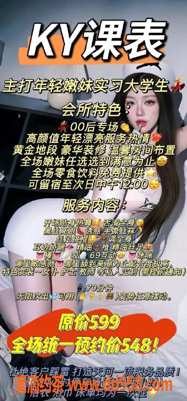 广州spa会所-天河凯悦阁会所 女友式服务 预约价548