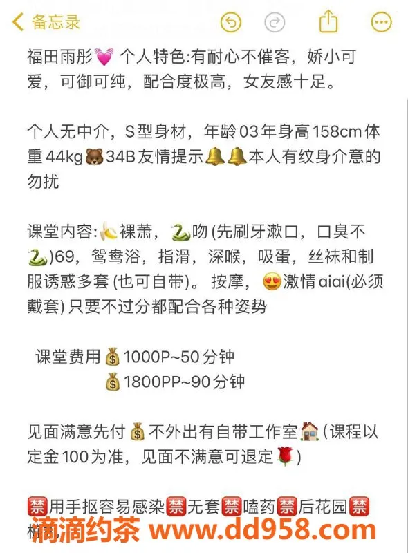 深圳楼凤-福田雨彤，娇小美女，1000P舌吻按摩服务