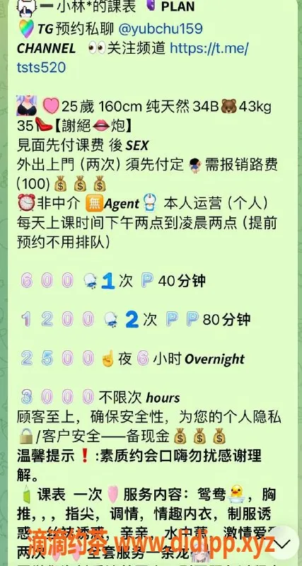 福州楼凤-丰泽区26岁小林，44kg，34C，服务优质