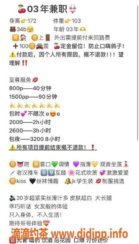 南京楼凤-建邺小糊图，800元起，服务超棒！