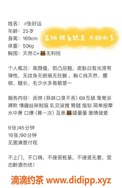 深圳楼凤-福田张好运，带你享受900P的绝妙服务