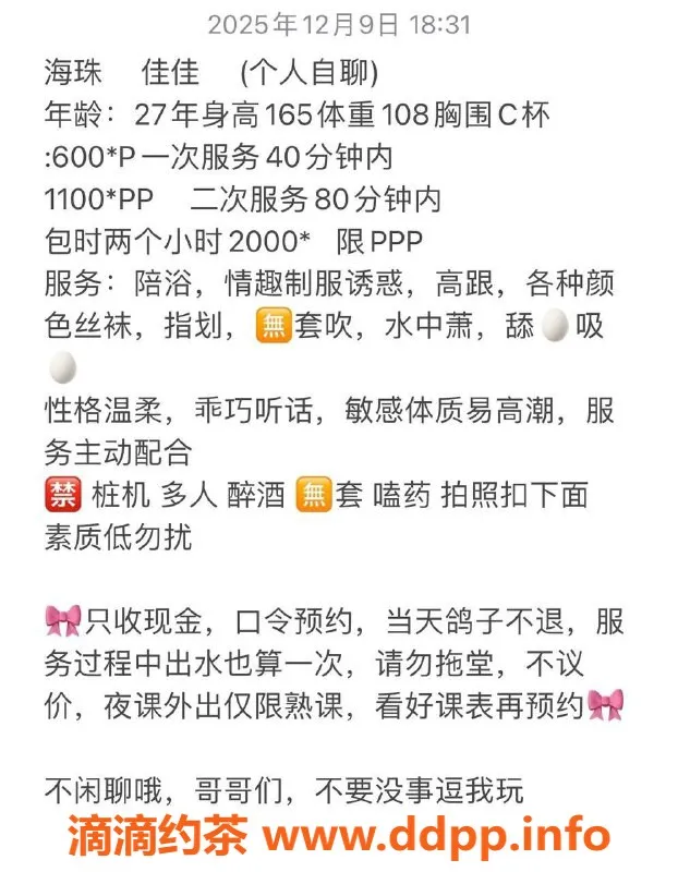 广州楼凤-海珠佳佳，600元鸳鸯浴，绝美少妇体验