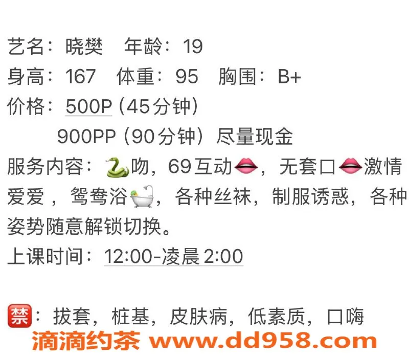 成都外围-成华区18岁贵州妹儿，身高165，苗条身材推荐