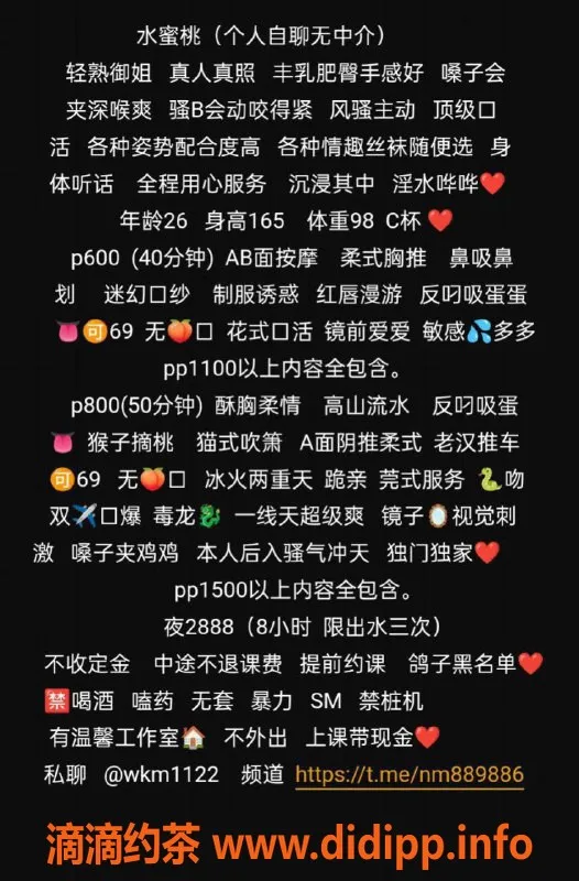 广州楼凤-天河水蜜桃，600p体验鸳鸯浴