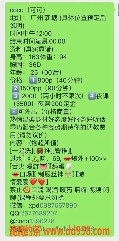 广州楼凤-黄埔可可，800元鸳鸯浴嫩妹供您体验