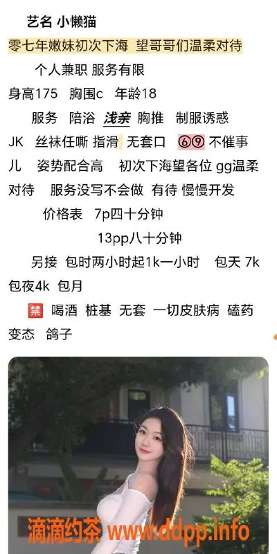 扬州楼凤-泰州海陵小懒猫，微胖身材，服务优质