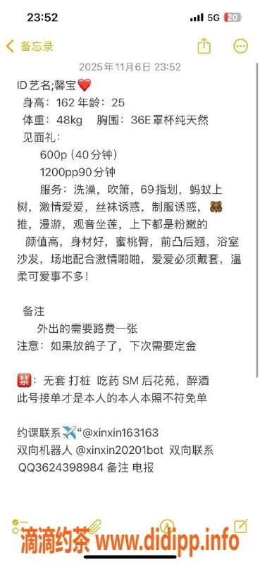 东莞楼凤-虎门馨宝，600起的超值选择