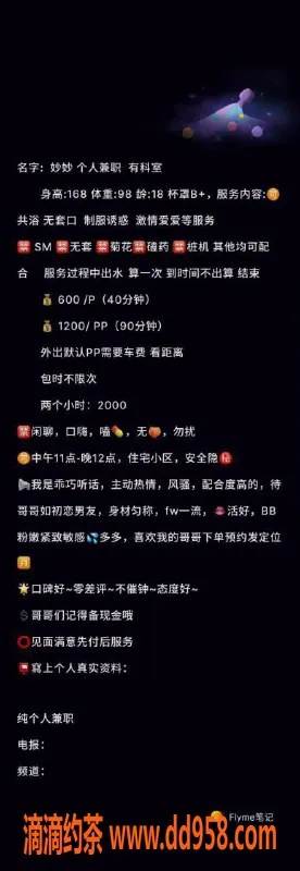 扬州楼凤-泰州海陵妙妙，年轻身材出众，服务优质！