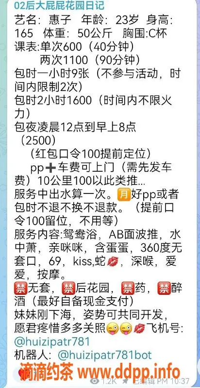 广州楼凤-禅城惠子，600p优惠套餐，享受鸳鸯浴！