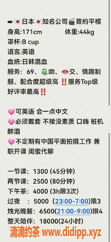 深圳楼凤-桃乃木子，福田优质服务，1300P，长腿美女