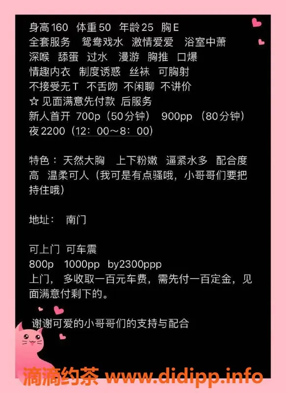 成都楼凤-桐梓林大E小浪浪，28岁巨乳御姐欢迎体验