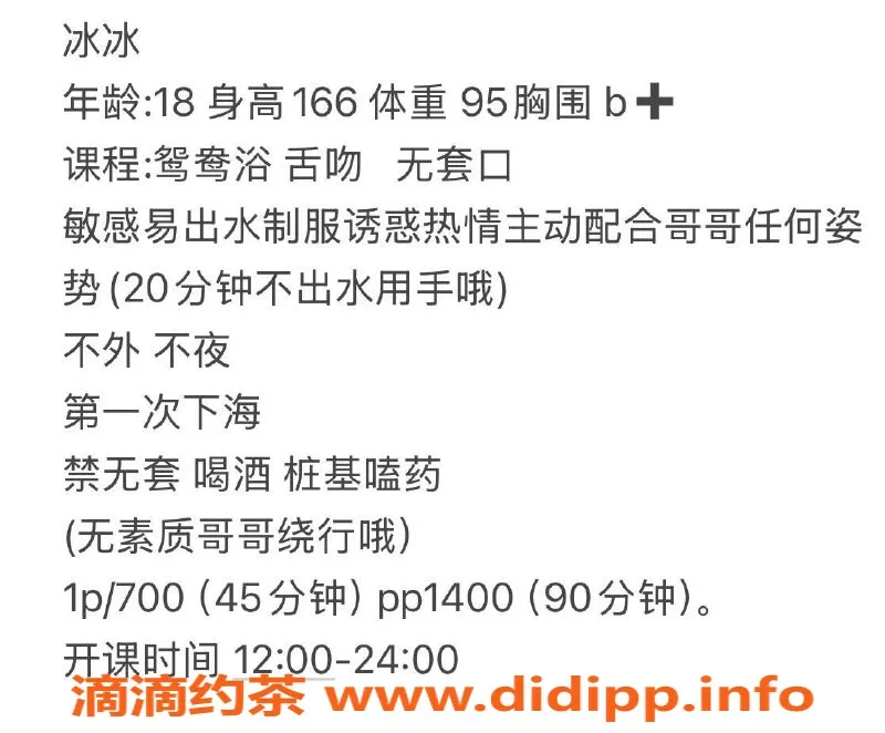 扬州楼凤-扬州邗江冰冰，18岁嫩妹期待你的到来！