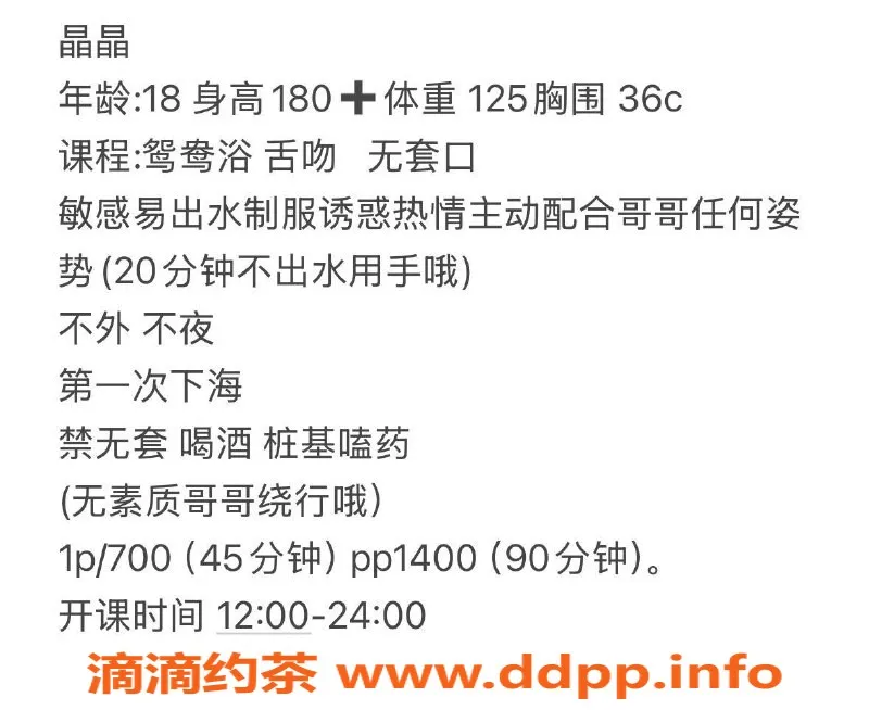 扬州楼凤-扬州邗江晶晶，180大长腿C罩杯！