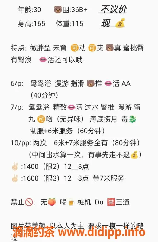 沈阳楼凤-金淼，身材在线，服务一流，性价比高