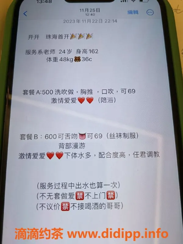 珠海楼凤-拱北开开，身高165，诱人服务，超值体验