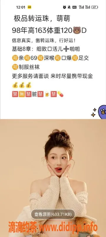 天津楼凤-南开奥城20号楼优质服务体验