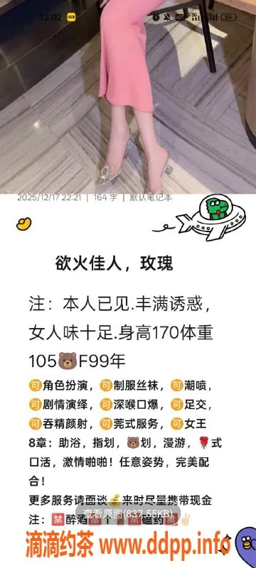 天津楼凤-南开奥城20号楼优质服务体验