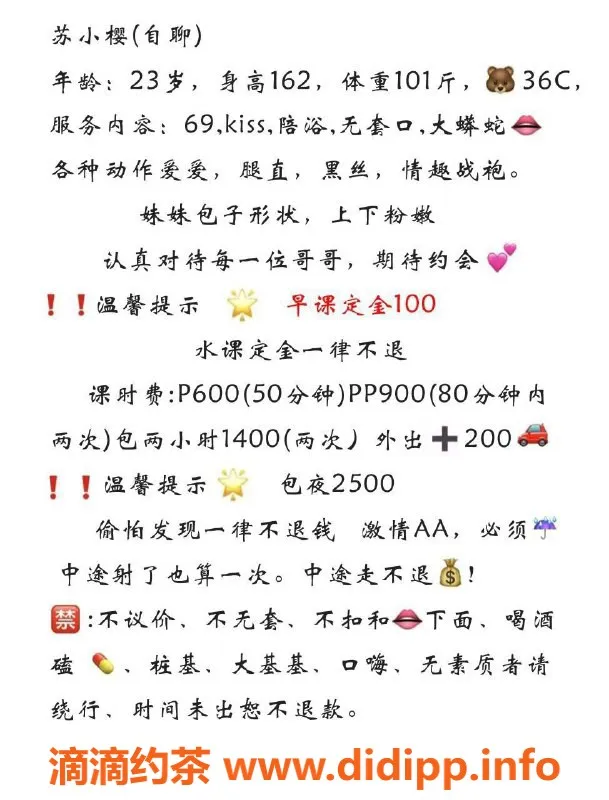 成都楼凤-成都熟女苏小樱，身材火辣，服务超赞