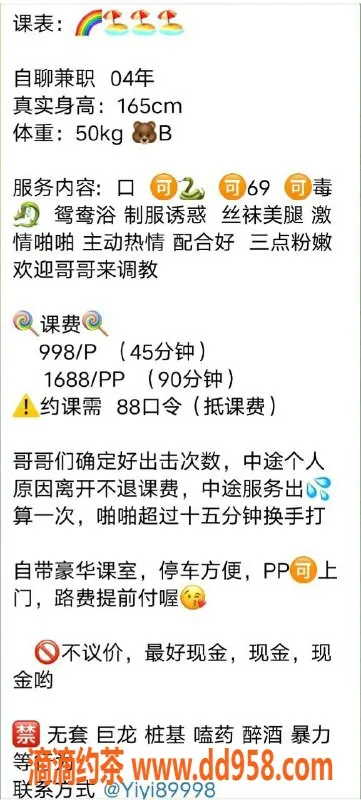 深圳上门服务-福田小艺艺，998P双向服务，尽享激情