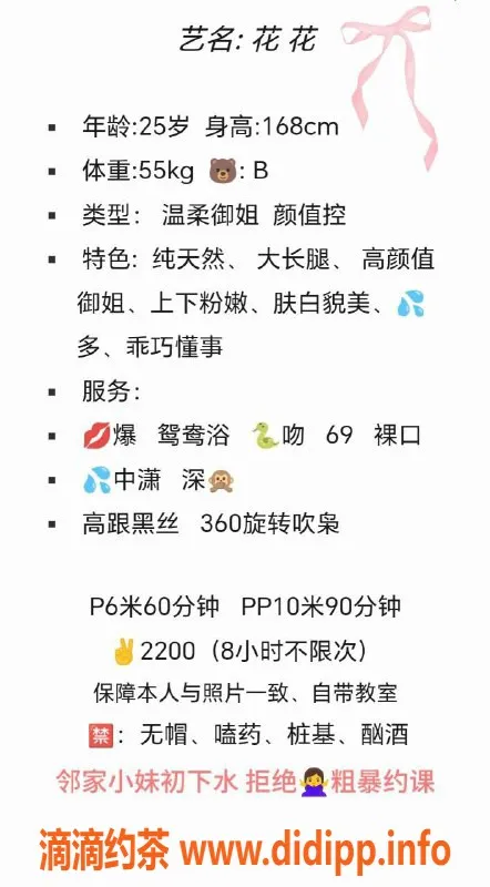 成都楼凤-武侯区花花：长腿御姐，6P服务等你体验