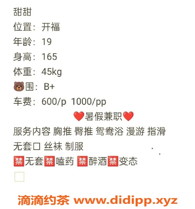 长沙楼凤-开福区泡芙，164cm，18岁，激情服务等你体验！